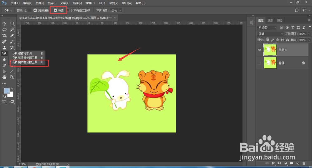 PS 怎么抠图/抠图的几种方式?
