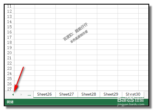 excel工作薄如何批量删除工作表保留某些工作表