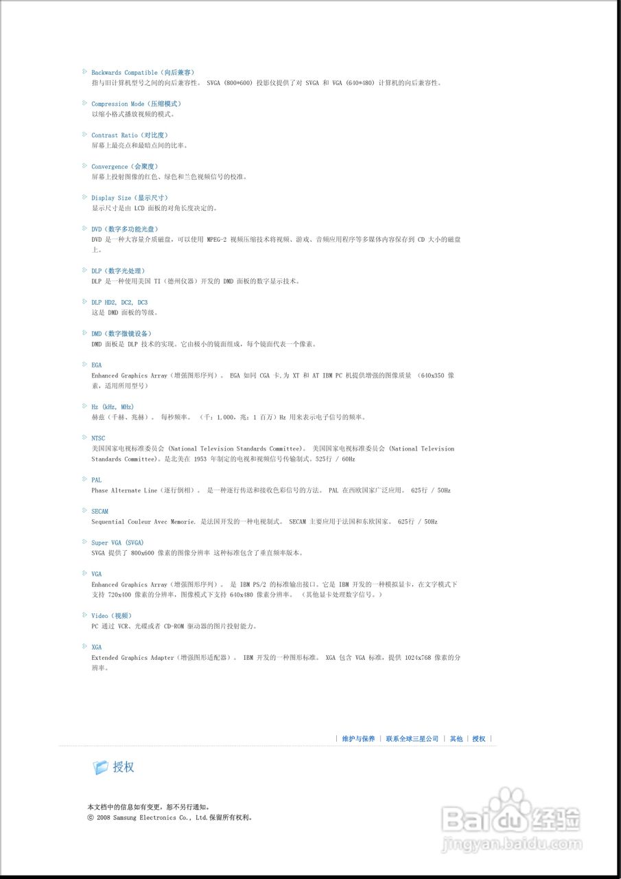 三星SP-P400B投影仪使用说明书:[4]