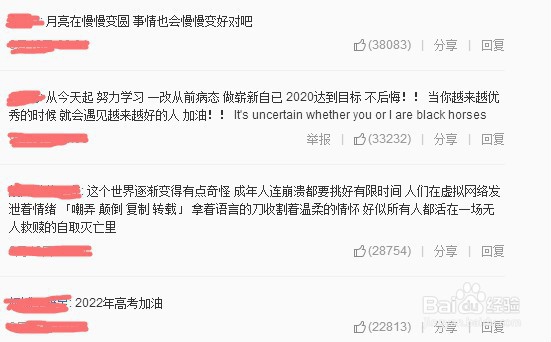 《病态》的评论区有哪些云村故事？