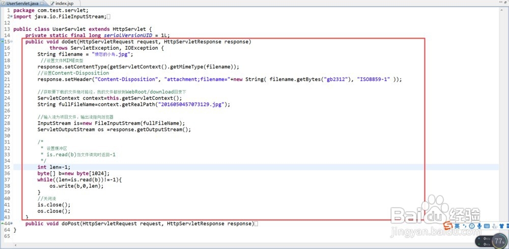 springMVC 如何从服务器下载文件