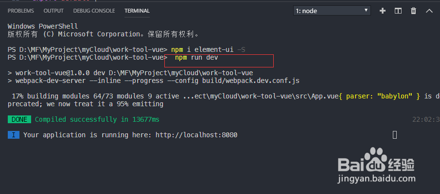 Vue中如何引入Element UI前端开发前端框架