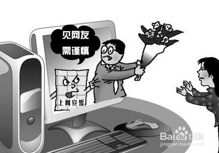 大学生外出时要注意的事项