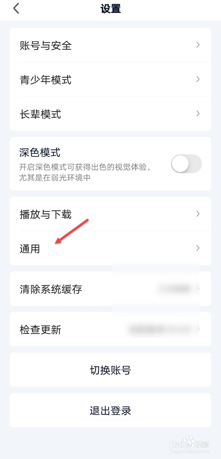 爱奇艺怎么关闭图片水印