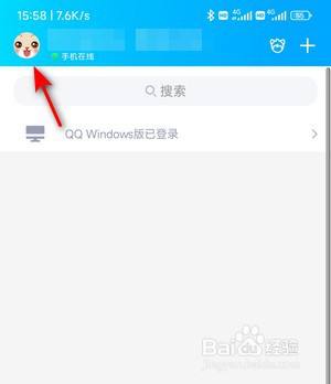 如何关闭手机QQ电商的个性化推荐