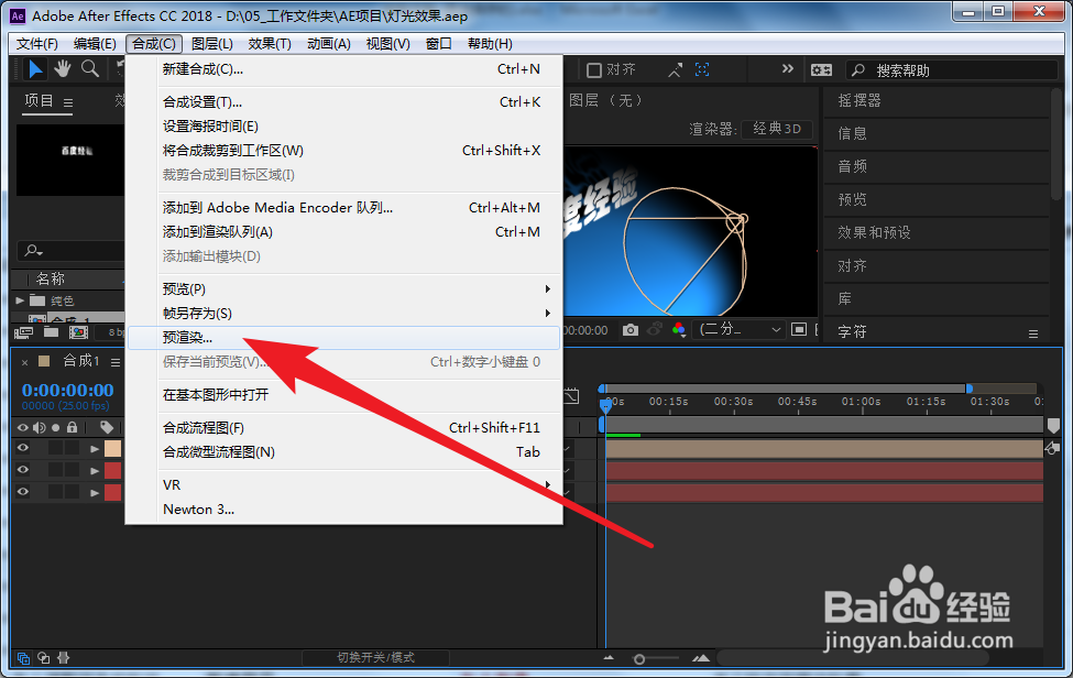 AE怎么渲染输出制作好的视频