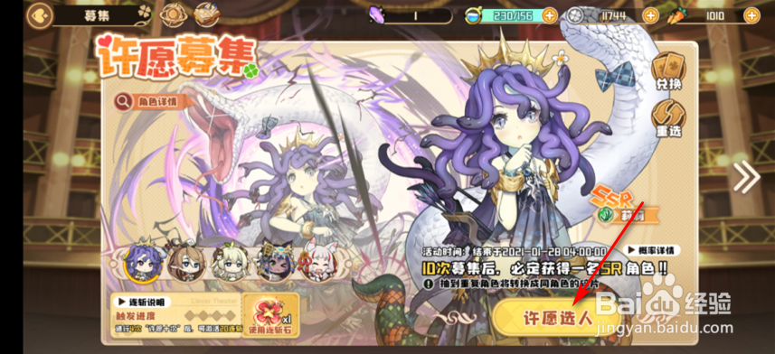 四叶草剧场怎么获得角色