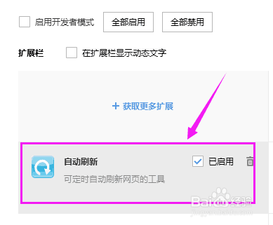 搜狗浏览器怎么设置自动刷新网页