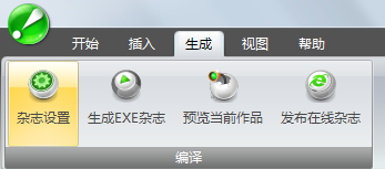 iebook超级精灵如何去版权(广告页和水印)