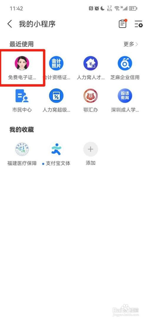 会计报名照片如何弄