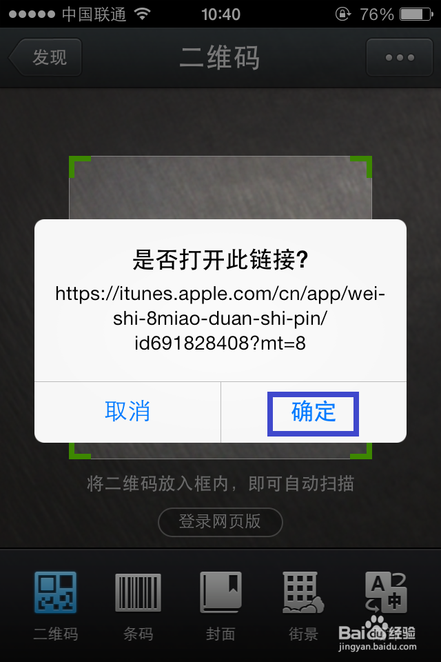 微视怎么用下载