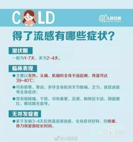 流感高发季来临!冬季流感“大军压境”儿童预防知识早知道