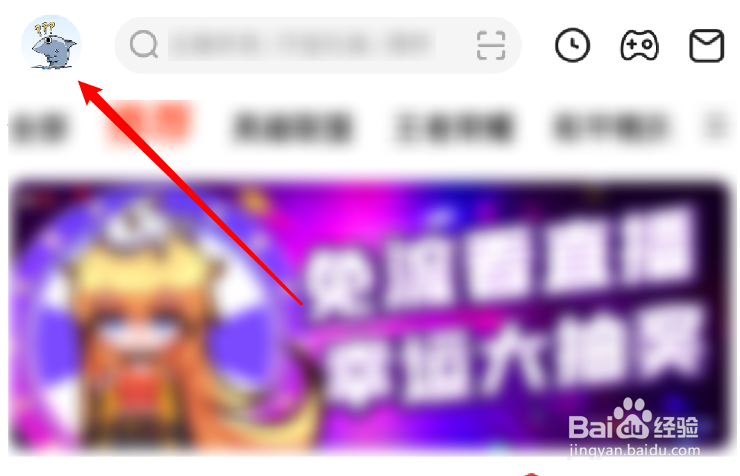 手机斗鱼怎么关闭通知提醒功能