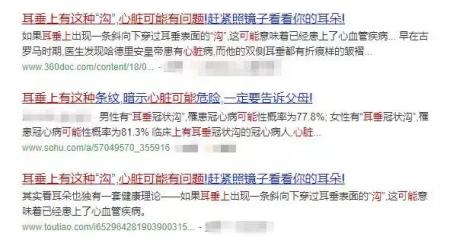 耳朵上这种