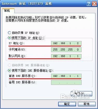 如何设置路由器IP地址