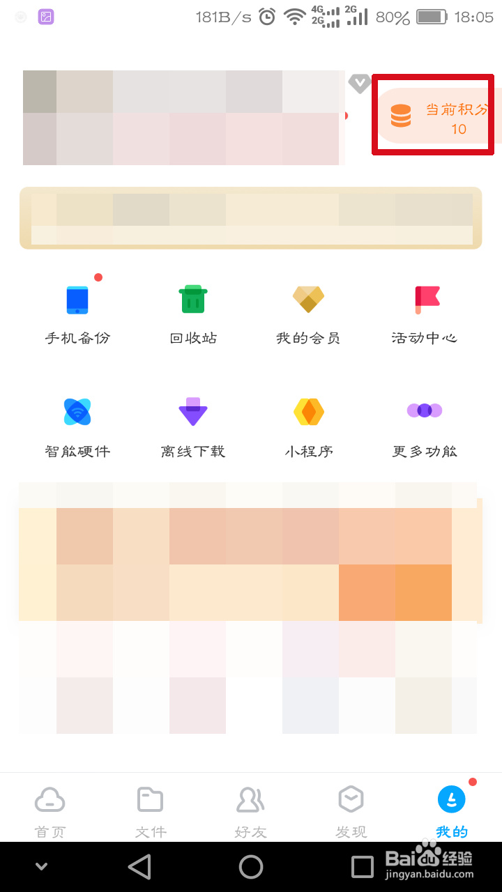 怎么免费获得WPS会员