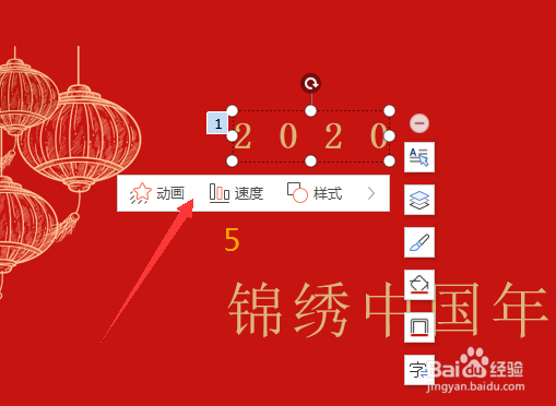 PPT中怎么添加自定义动画
