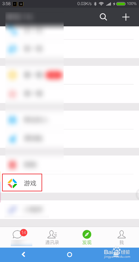 玩微信跳一跳教程