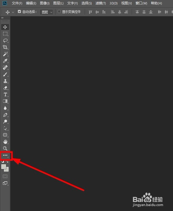 PS cc2018怎么调回以前的工具栏?