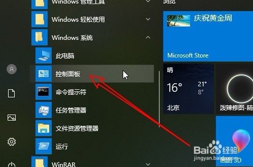 Win10怎么修改用户名名称 如何重命名用户名