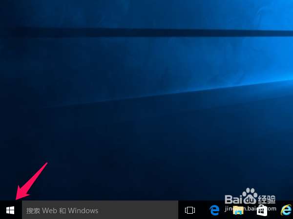 WIN10激活状态查看方法