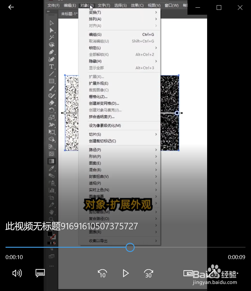 一体消散效果怎么做?