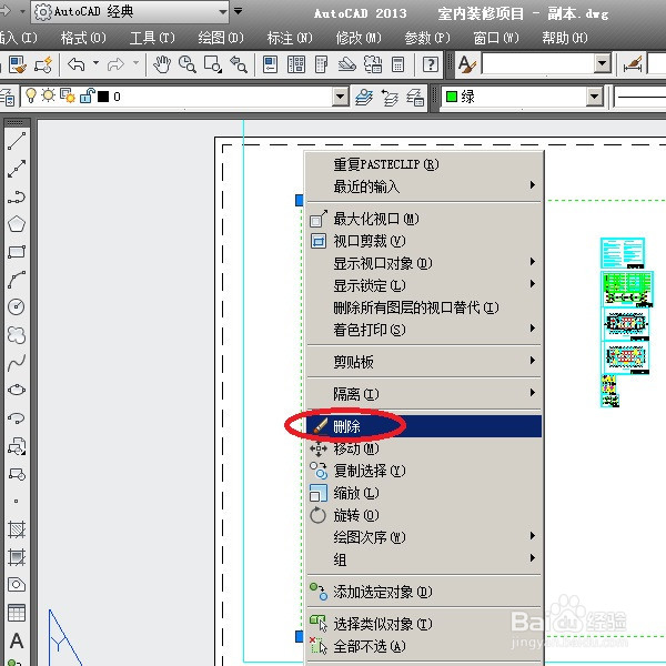 cad布局中怎么开多个视口