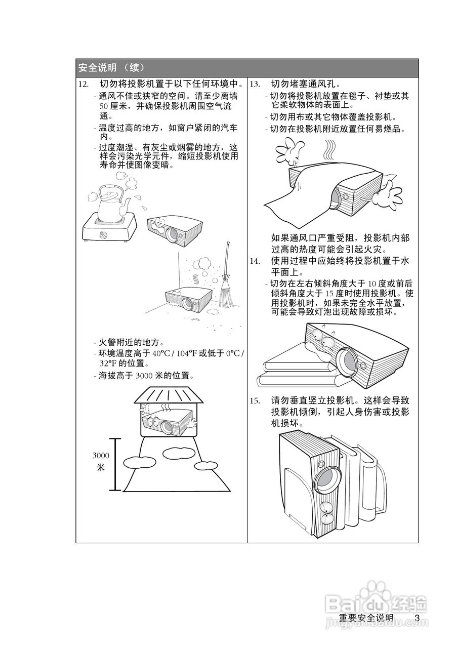 明基MP620c投影仪使用说明书:[1]