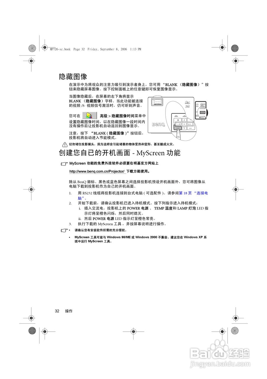 明基MP725x投影仪使用说明书:[4]