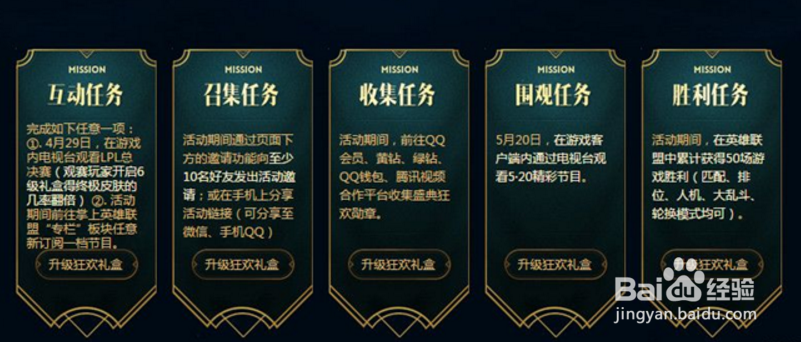LOL八万份终极皮肤免费,最新福利活动来了!