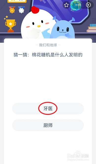 蚂蚁庄园4月14日答案最新