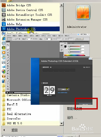 如何安装Photoshop CS5？