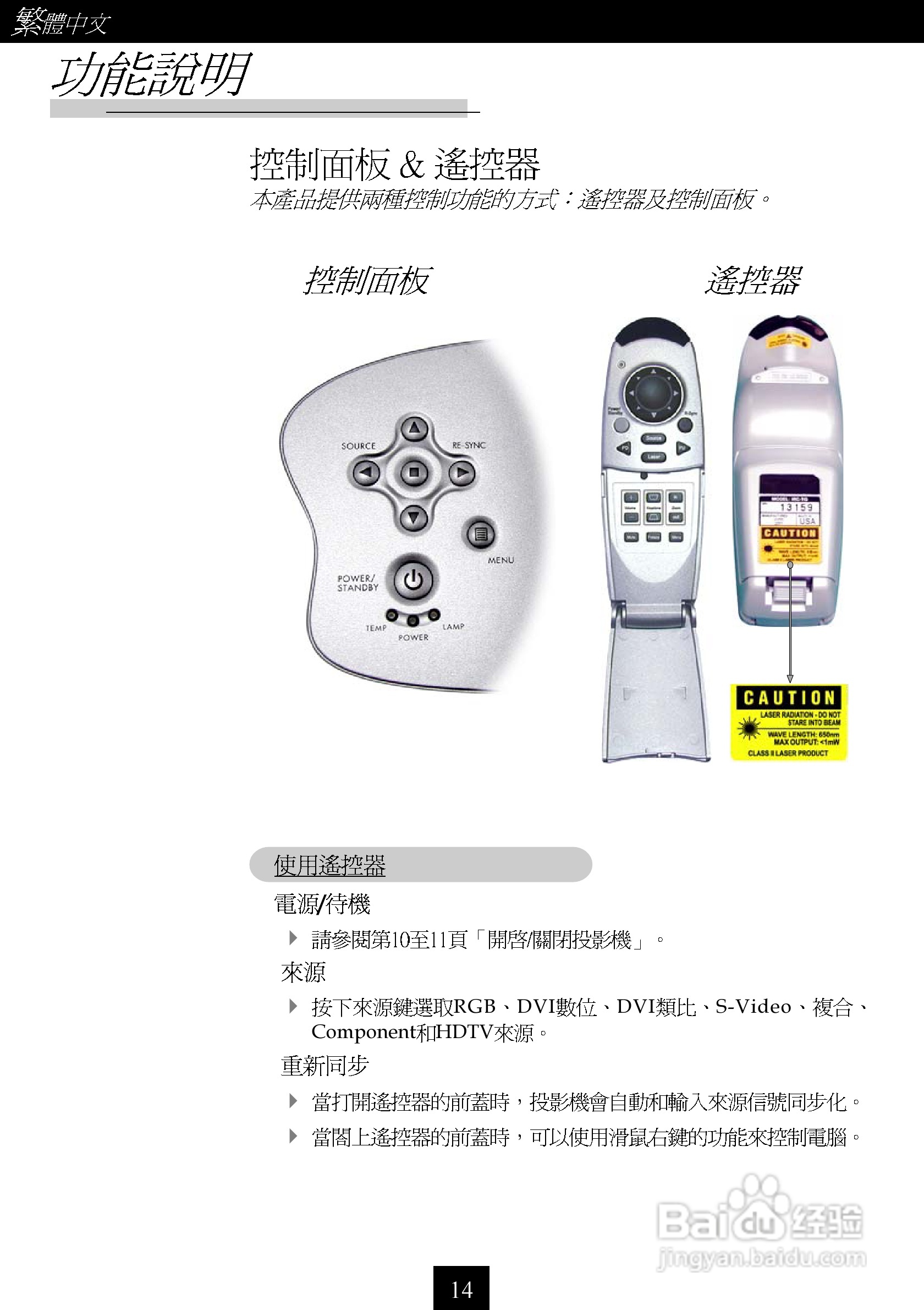 Optoma奥图码 EP737投影机说明书:[2]