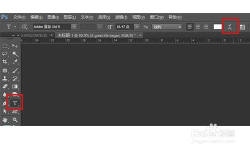 ps关于字体的小技巧