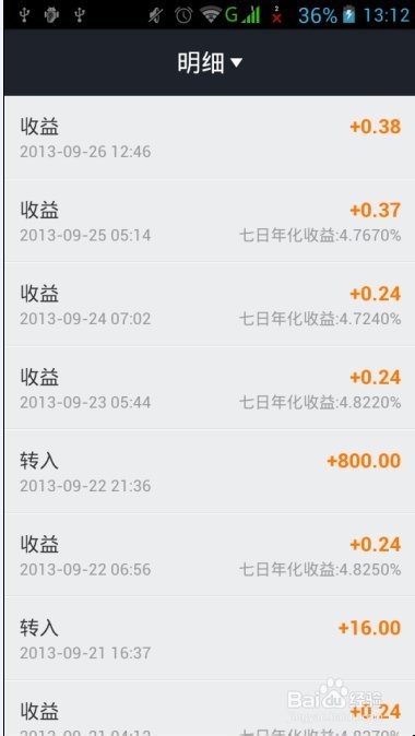 通知支付宝的余额宝让闲钱赚利息