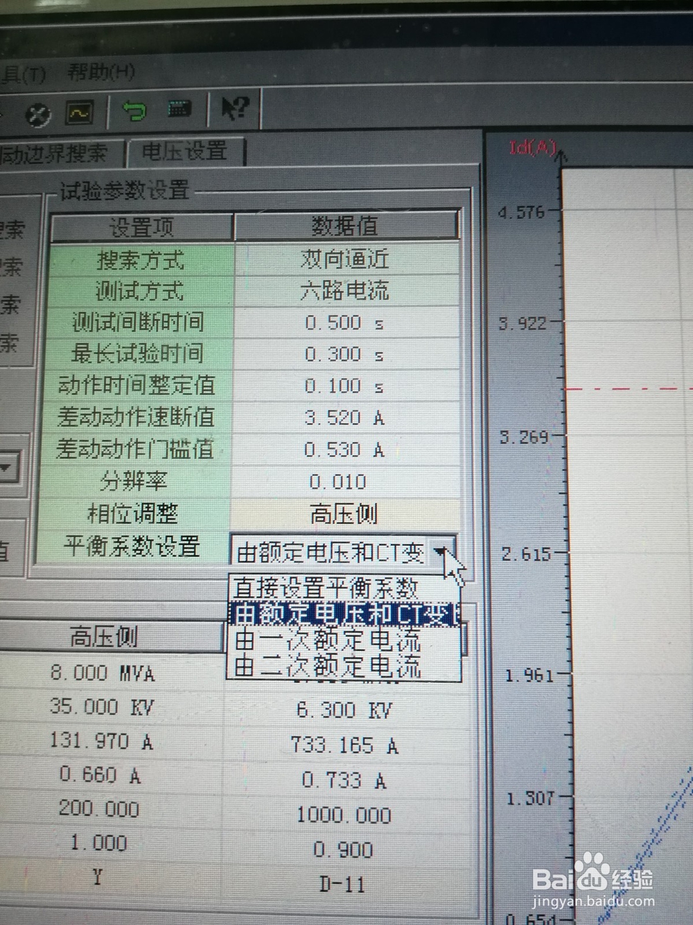 继保之星测试变压器差动保护的方法