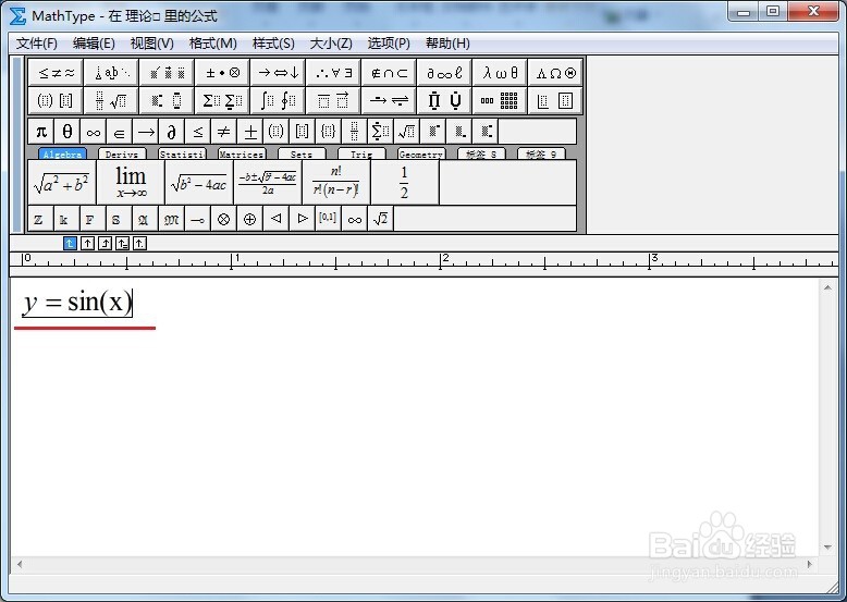 Word中将公式与文字放到同一行