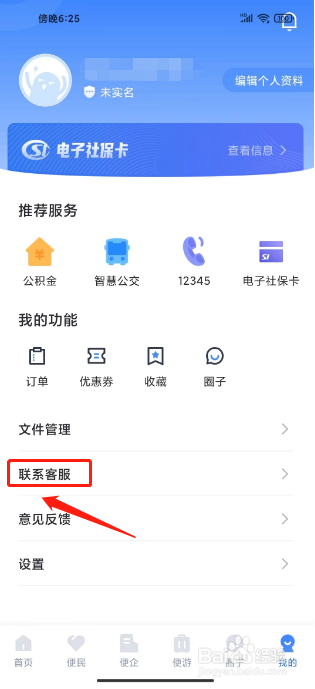 线上三门峡怎么联系在线客服