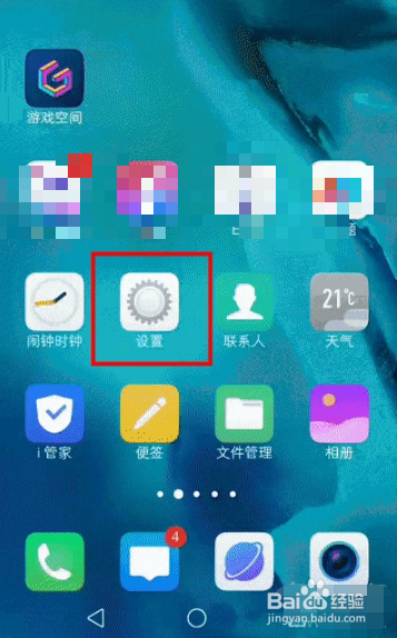 vivo nex3如何设置游戏免打扰