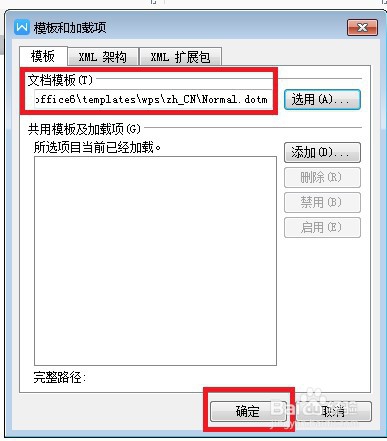 wps如何设置word文档默认字体