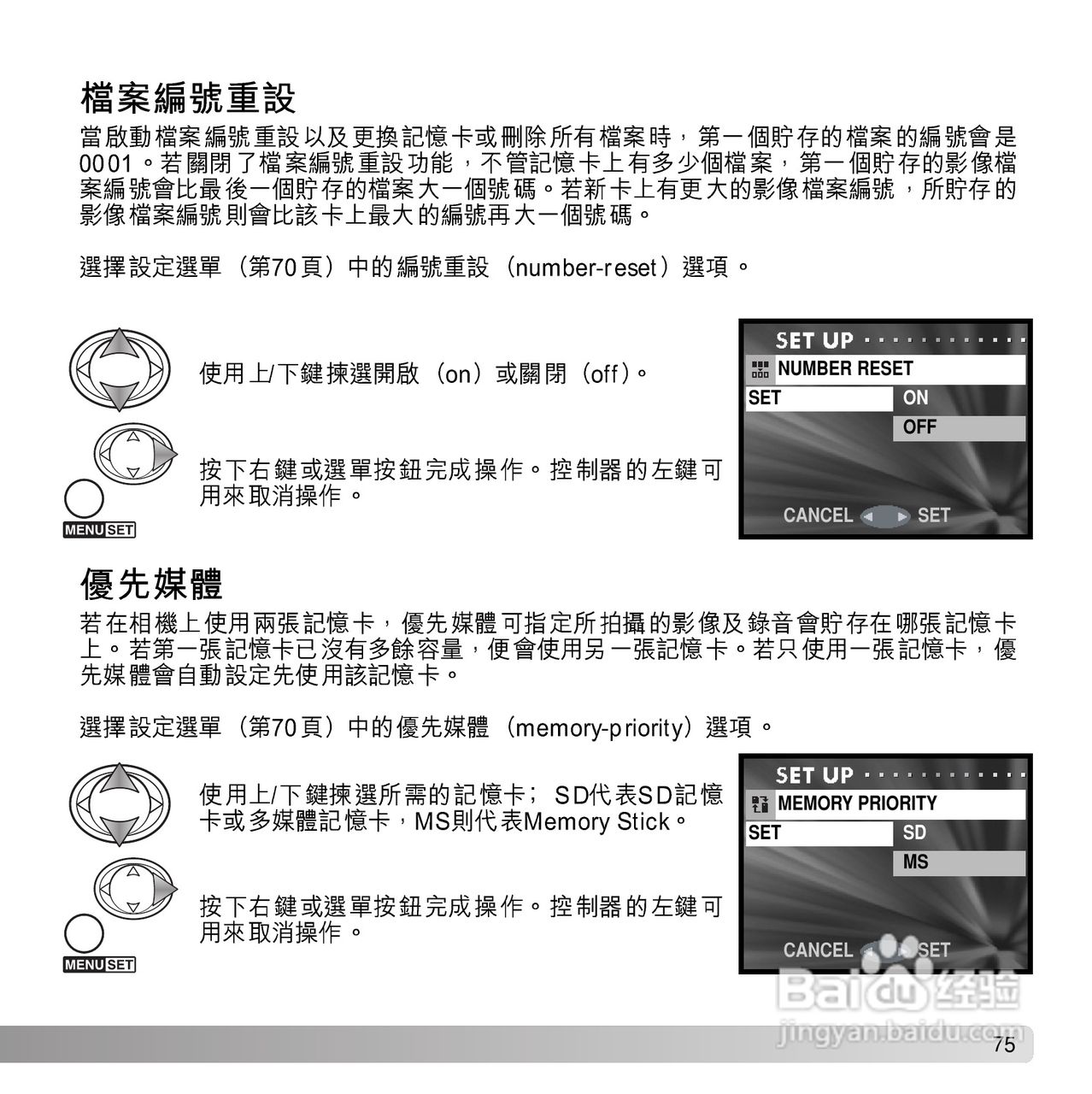 柯尼卡美能达 DiMAGE G600数码相机中文说明书:[8]