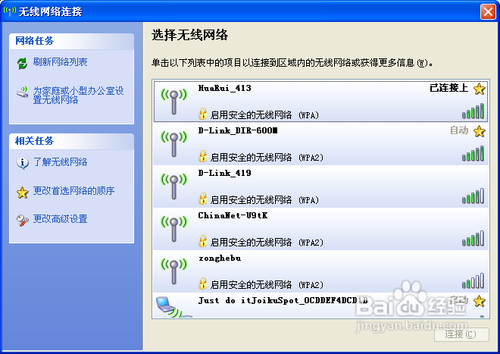 网卡不能正常工作怎么办