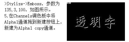 PS如何制作透明效果文字