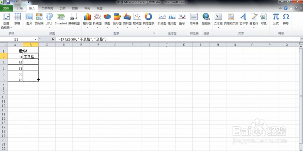 Excel巧操作——excel中if函数的如何使用