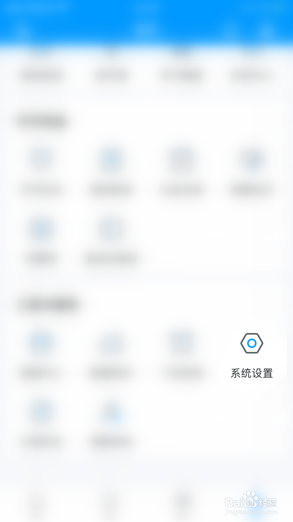 如何关闭可可英语横屏自动进入全屏模式