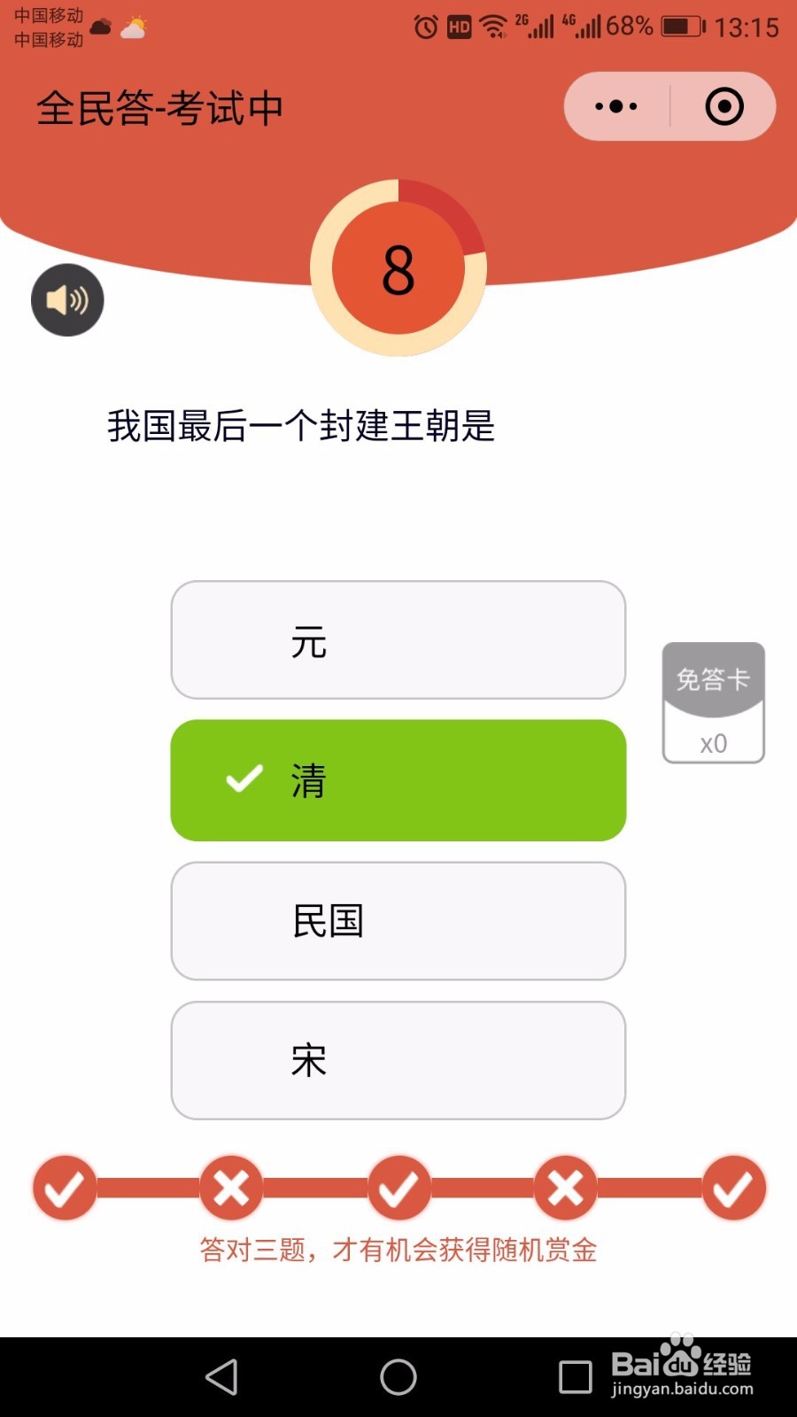 以微信小程序“全名答”为例告诉怎么玩！