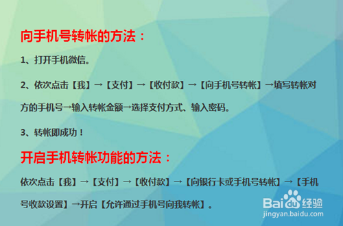 微信支付怎么向手机号转帐?