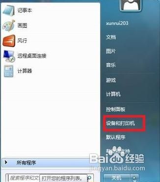 如何添加网络打印机win7添加网络打印机的方法