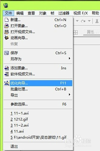 如何将视频转为gif