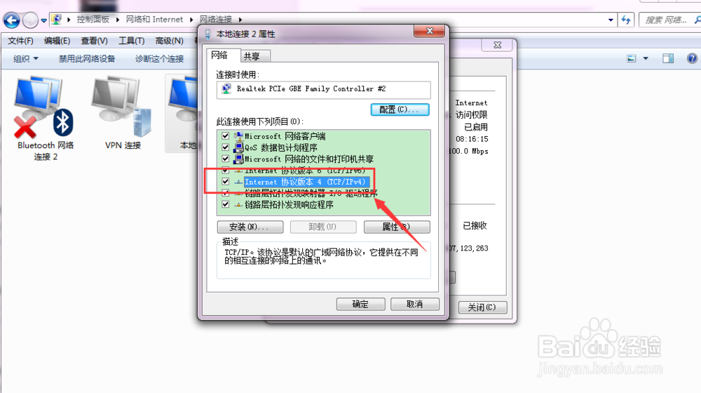 如何解决电脑IP地址错误问题？